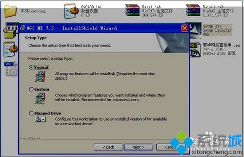 win7系统安装ug7.5的详细步骤4