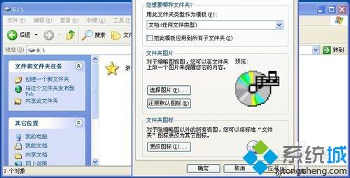 文件夹图标怎么改？电脑更换文件夹图标的方法