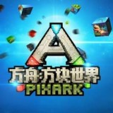 方舟方块世界安卓版(方舟方块世界手机版下载)