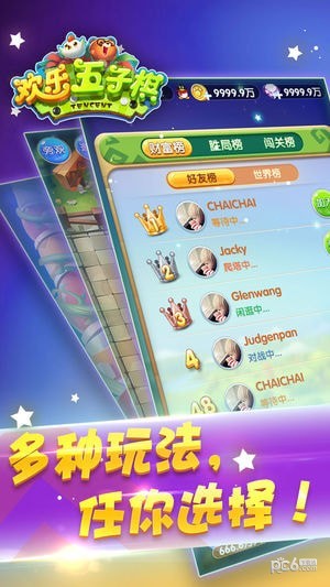 腾讯欢乐五子棋下载