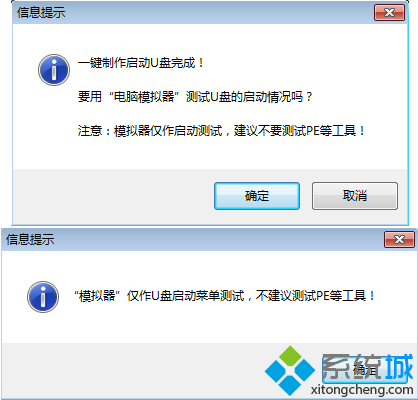 winpe启动盘制作教程4