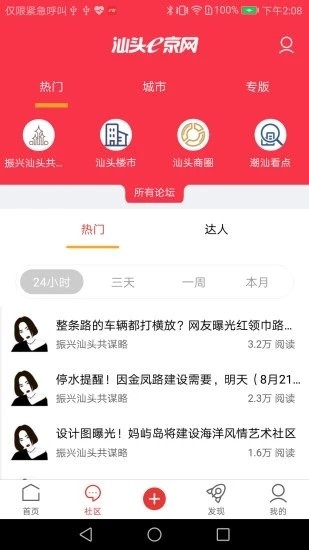 e京网手机版 v2.117 安卓最新版 0