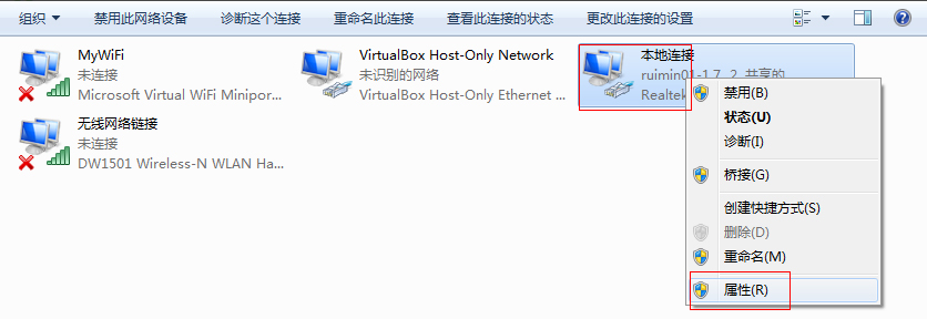 Win7怎么设置wifi共享？