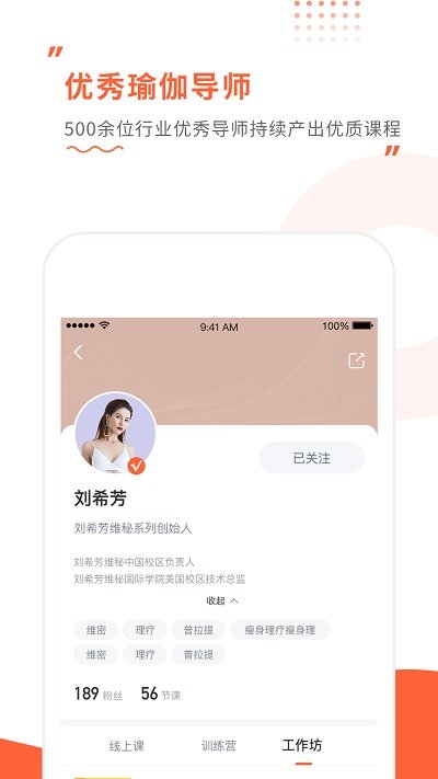 随心瑜大学官方版 v4.7.1 安卓版 2