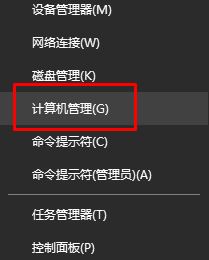 Win10系统卸载windows search图文教程
