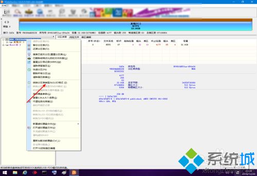 mbr和gpt哪个好 高手教你区分GPT和MBR