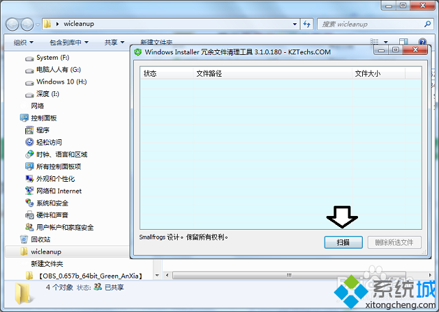 win7系统installer文件夹可以删除吗