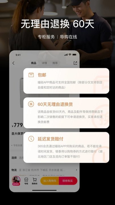 喵街银泰 v6.2.46 安卓版 2