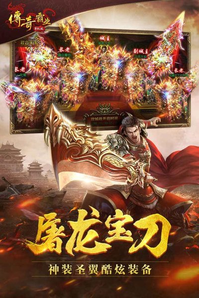 53wan传奇霸业手游 v1.61 安卓版 1