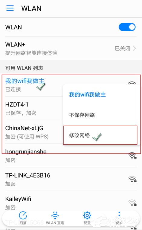怎么设置提升手机WiFi上网速度？设置提升手机WiFi上网速度的方法