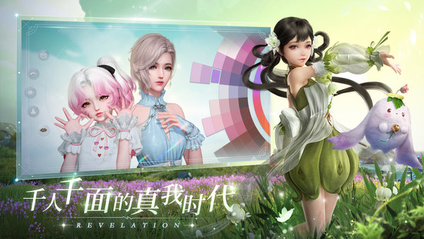 网易天谕官方版 v0.113.0 安卓最新版 2