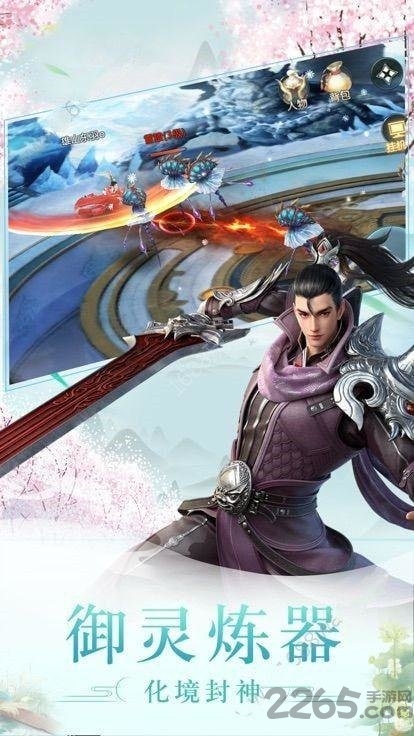 仙人传奇手游 v0.1.34.7 安卓版 1