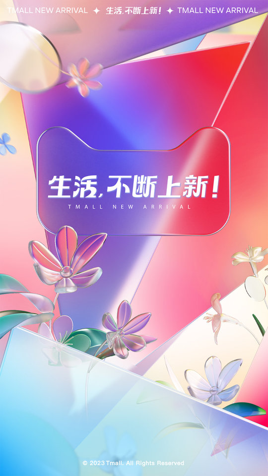 淘鲜达官方版