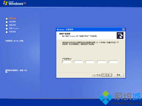 winxp原版系统iso镜像安装方法分享4