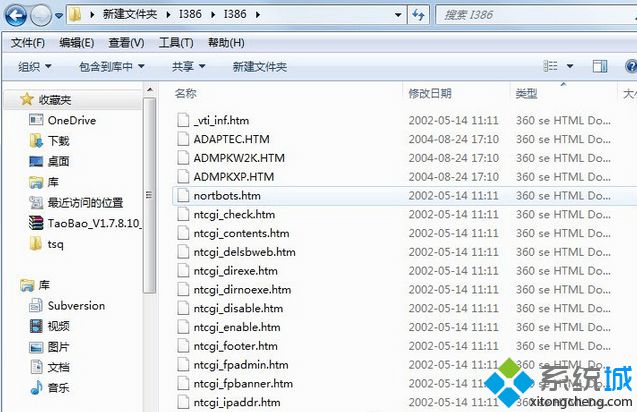 xp系统连接不上网了提示&ldquo;netcfg.hlp文件丢失&rdquo;的解决办法