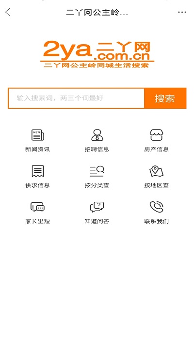 二丫网官方版 v6.0.0 安卓版 2