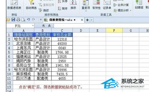 WPS表格高级筛选功能使用方法详细教学