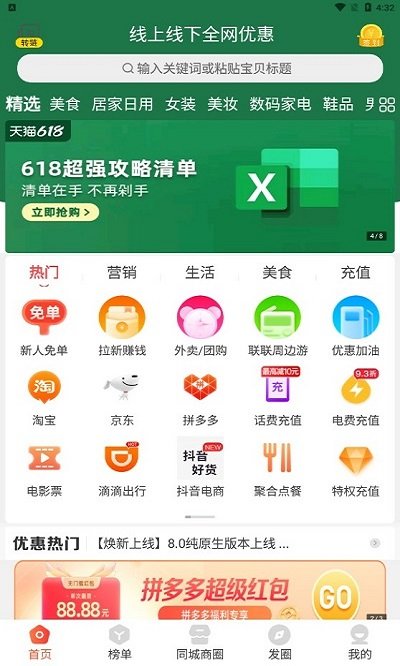 吉淘app v0.0.5 安卓版 1