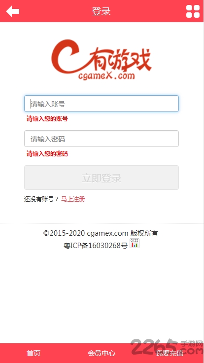 c游盒子无限c币 v2.2.2 安卓充值破解版 2