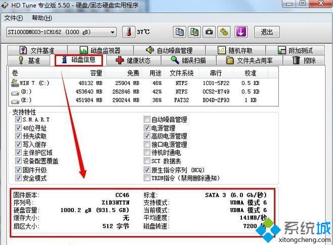 hd tune pro工具的使用步骤4