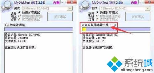 教你检测SD卡内存卡是否被扩容过的方法