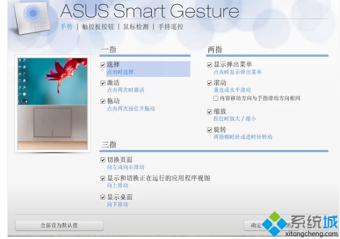 笔记本触摸板不能用如何修复？笔记本触摸板不能用怎么办