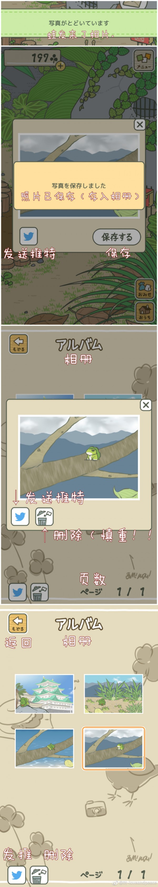蛙的旅行app