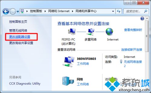 360连我wifi不能用如何解决 360连我Wifi手机连上打不开网页的解决步骤