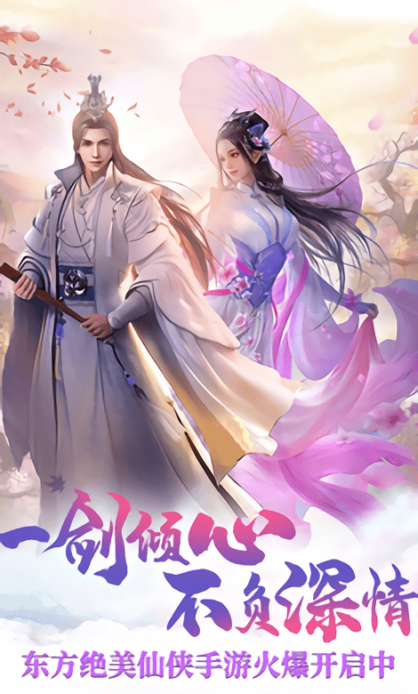 遮天前传手游 v1.6.1 安卓版 2