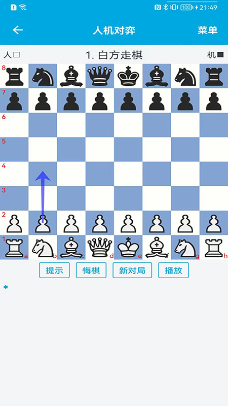 国际象棋教学软件 v2.5.5 安卓版 0