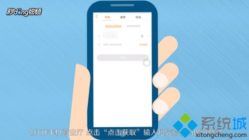 忘记手机服务密码怎么办(忘记手机服务密码的处理方法)