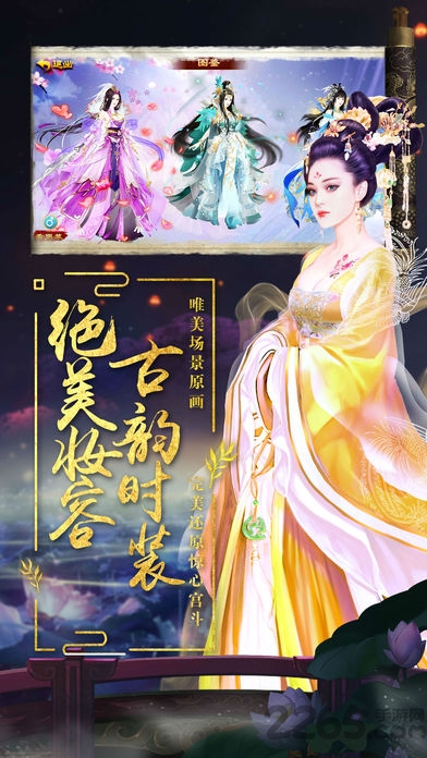 宫心记破解版 v1.0.1 安卓内购版 0