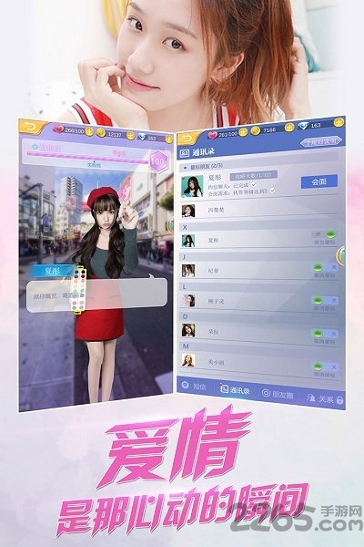 心跳女友手游官方正版 v1.12 最新安卓版 4