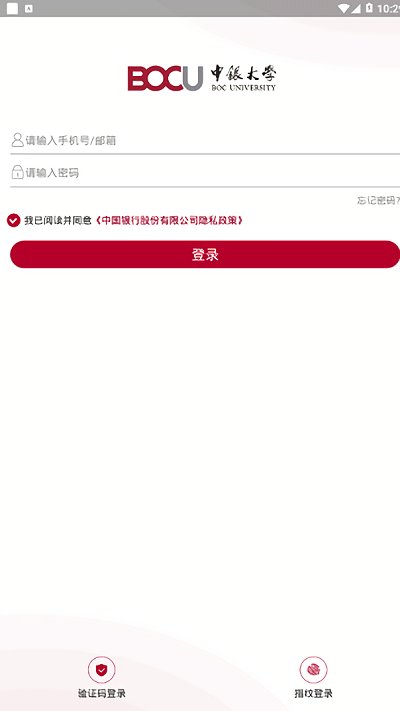 中银大学app新版本(改名中银研修) v3.3.00.00 安卓版 1