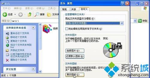 文件夹图标怎么改？电脑更换文件夹图标的方法