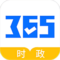 365时政平台下载(365时政app下载)