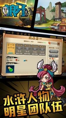 狼牙手游下载