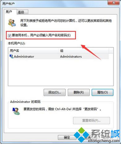 去除勾选“要使用本机，用户必须输入用户名和密码”