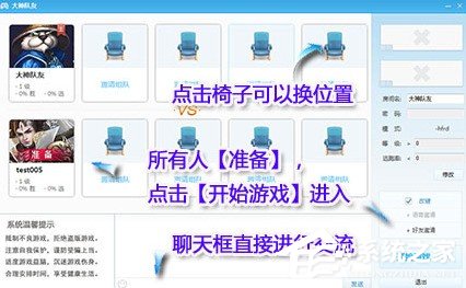 YY对战平台怎么使用？YY对战平台的使用方法