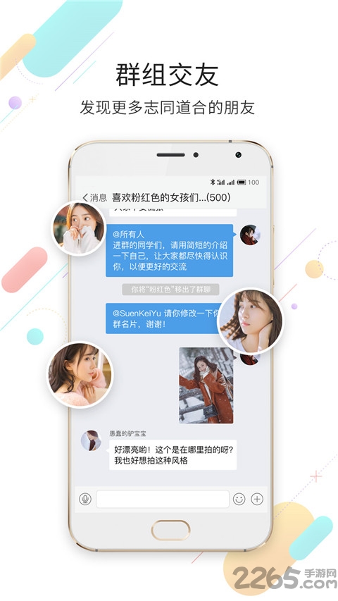 淮南查查网app下载