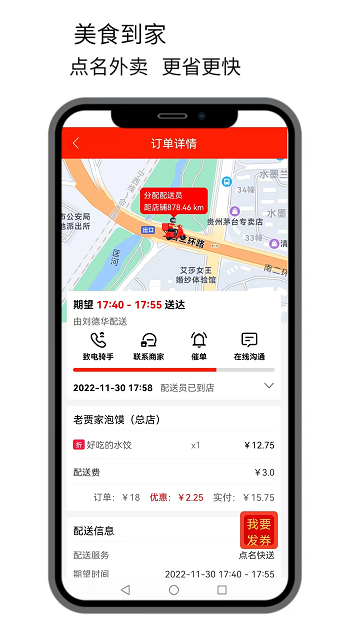 点名生活宝官方版app v7.13.65 安卓版 2