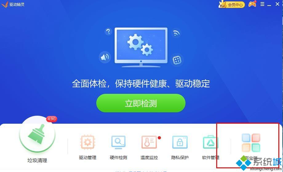 怎么使用驱动精灵驱动备份驱动(用驱动精灵驱动一键备份驱动的方法)