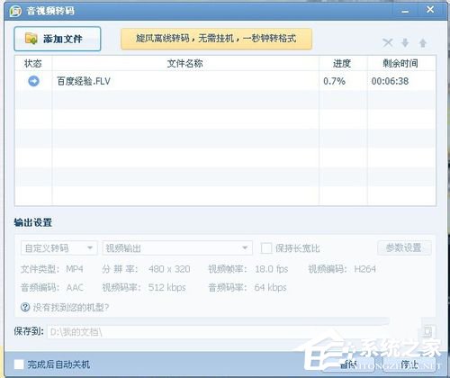 怎么转换视频格式？转换视频格式的方法和步骤