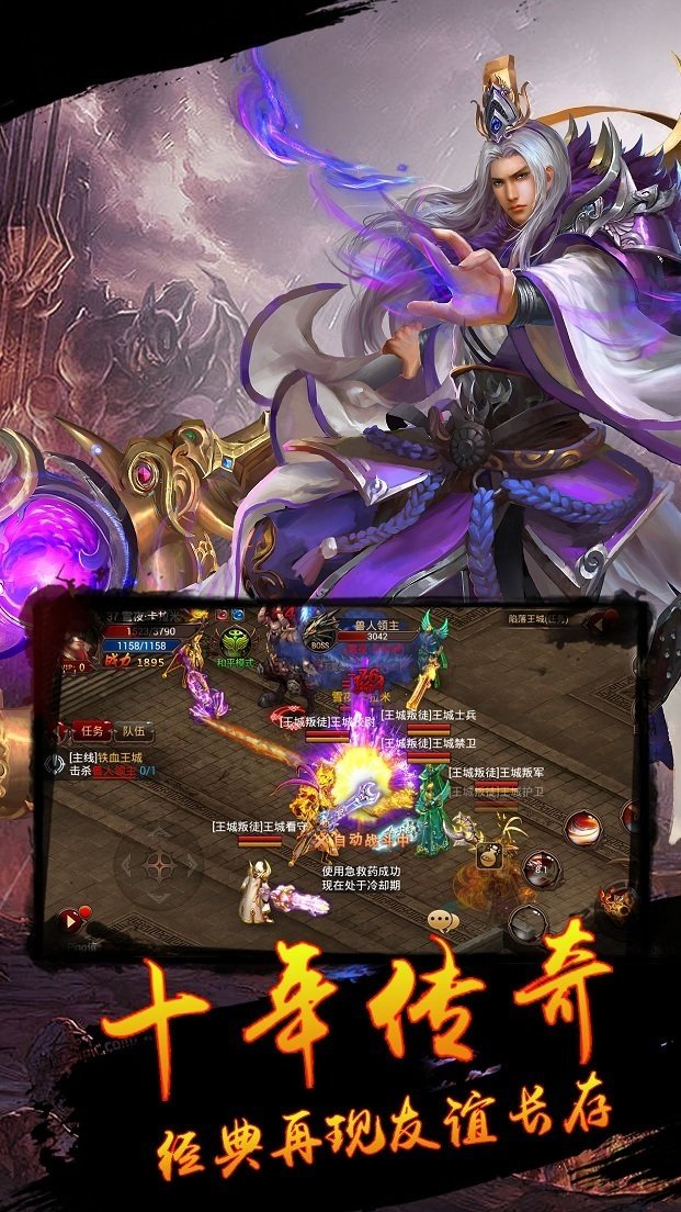 要玩屠龙传说手机版 v1.4.3 安卓版 0