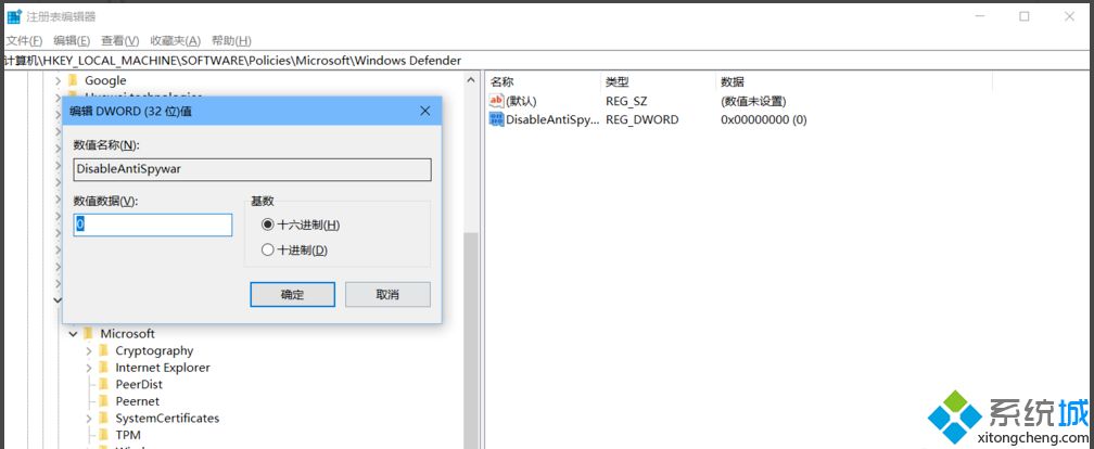 win10系统禁用defender的三种方法【图文】