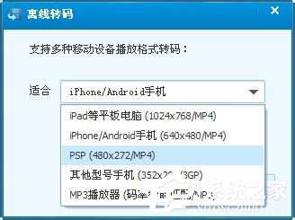 怎么转换视频格式？转换视频格式的方法和步骤
