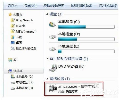 Win7怎么打开摄像头？Win7打开摄像头的五种方法