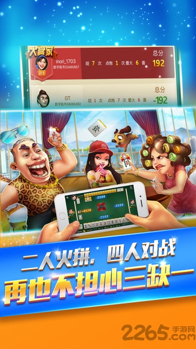 商都茶苑游戏大厅信阳黑七 v1.1.0 安卓版 1