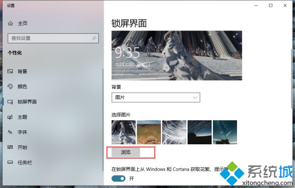 win10更换电脑开机画面的方法是什么_win10如何设置电脑开机画面图文步骤