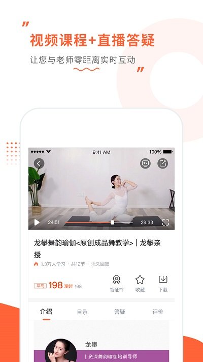 随心瑜大学官方版 v4.7.1 安卓版 1